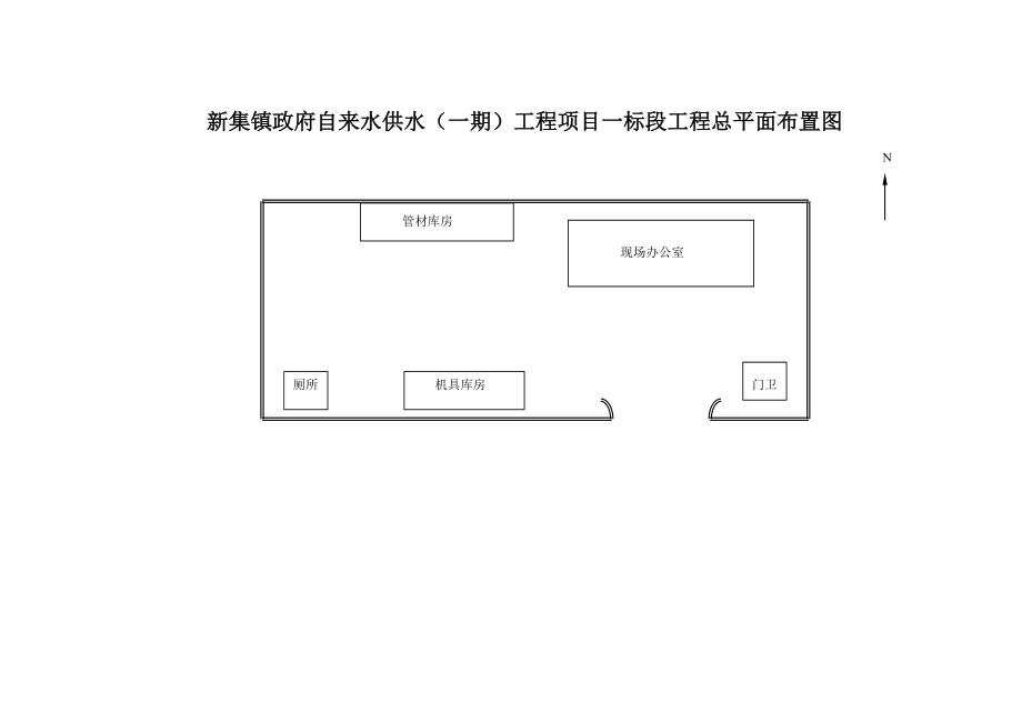 道路进度计划表_第4页