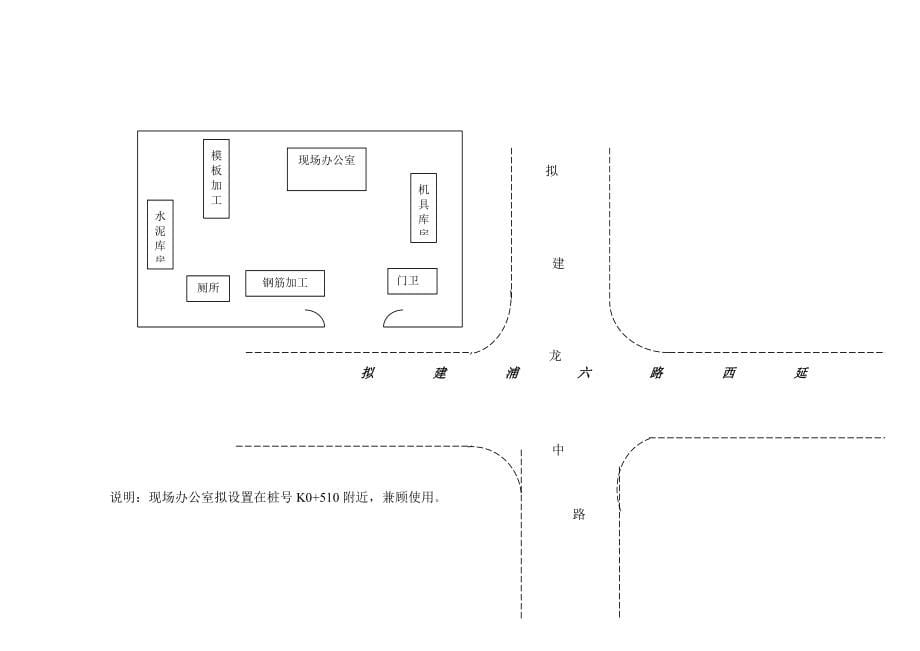 道路进度计划表_第5页