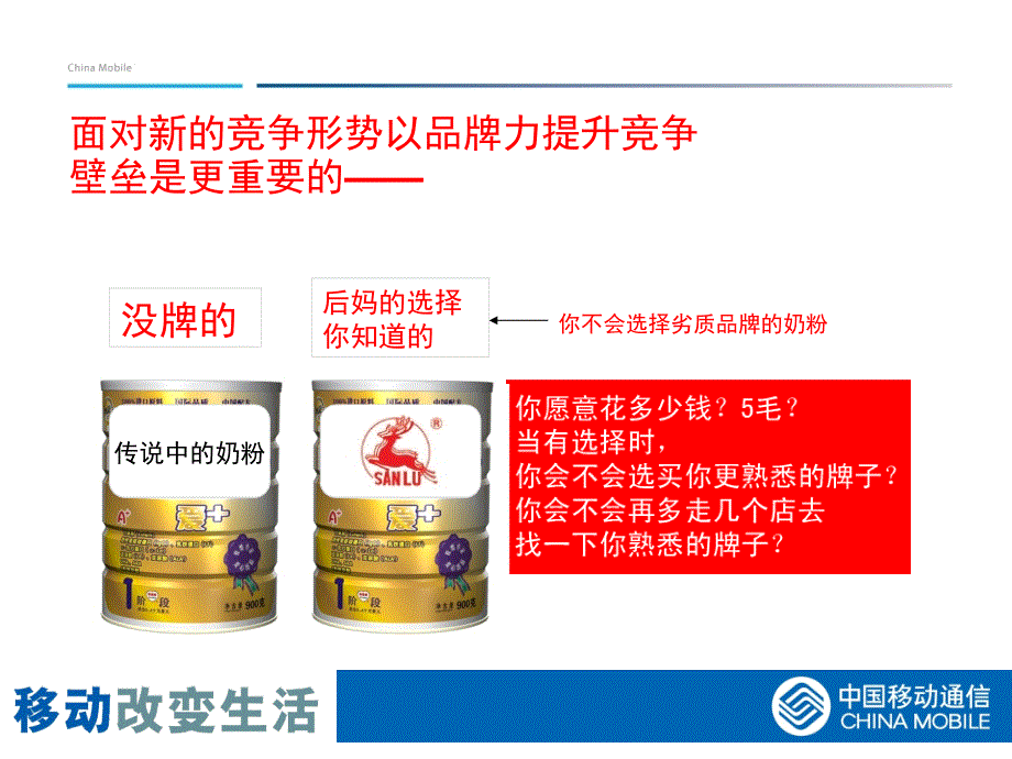 大家动手做品牌2.1_第3页