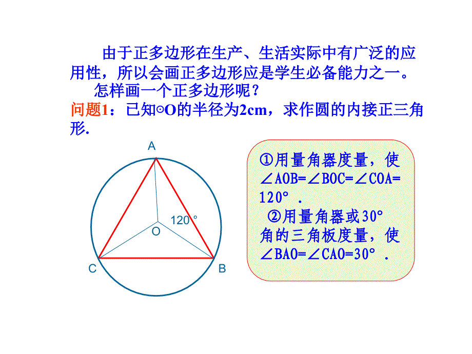 2重点难点_第3页