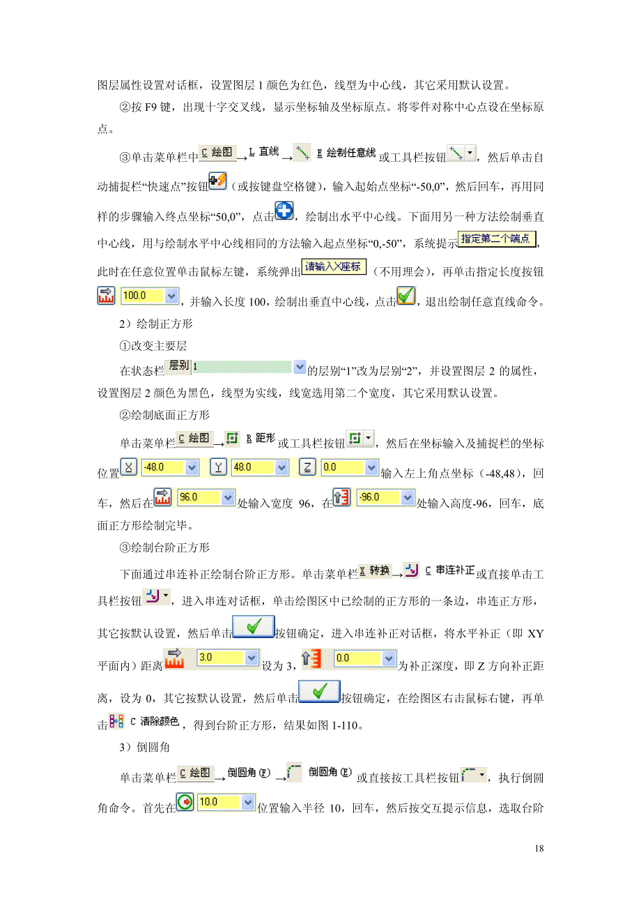 mastercam数控编程实例_第2页