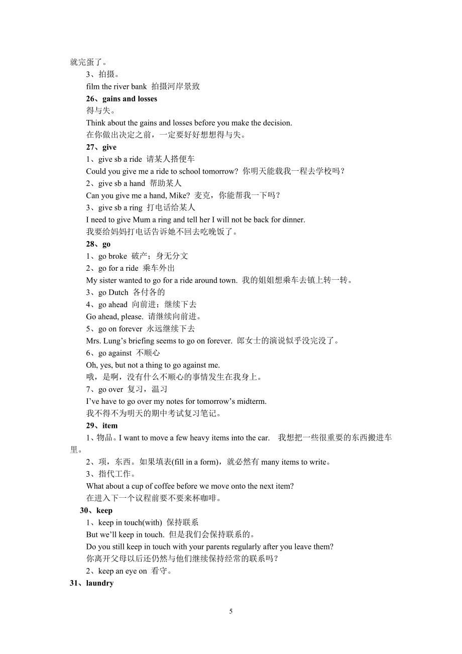 60个英语重点词汇分析_第5页