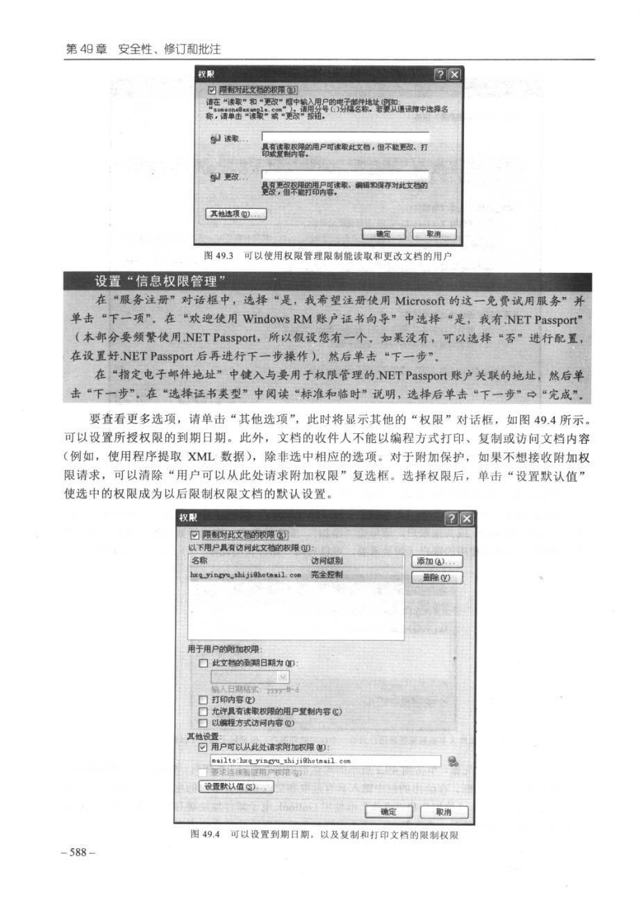 word2007宝典_部分29_第5页