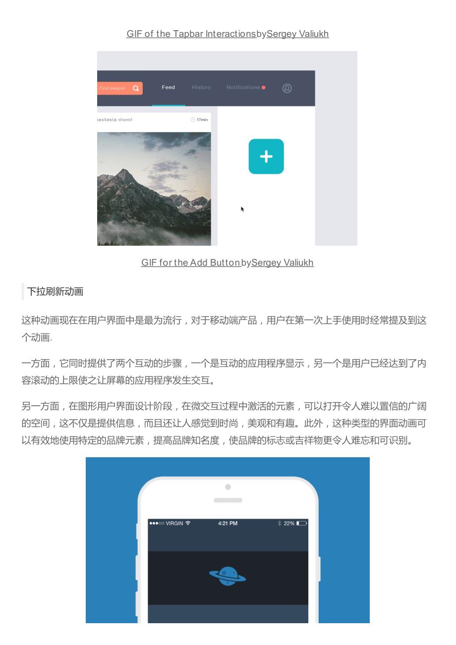 译文｜ui动画中的微交互详解_第4页