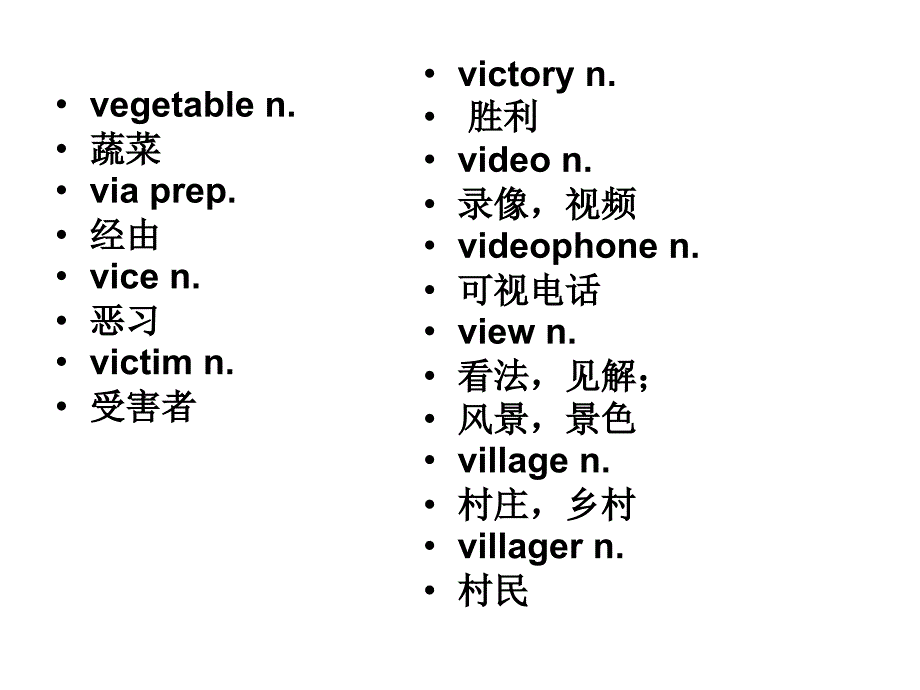 高考词汇总常用词v_第2页