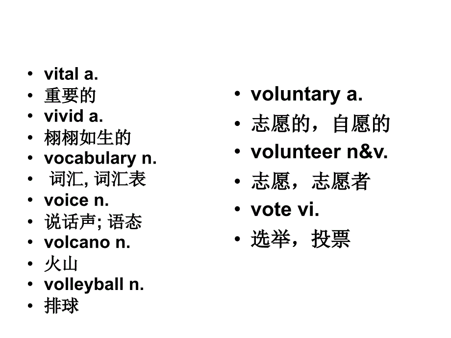 高考词汇总常用词v_第4页