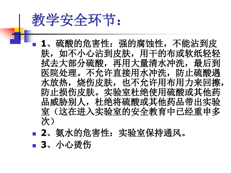 实验名称：己内酰胺的制备_第3页