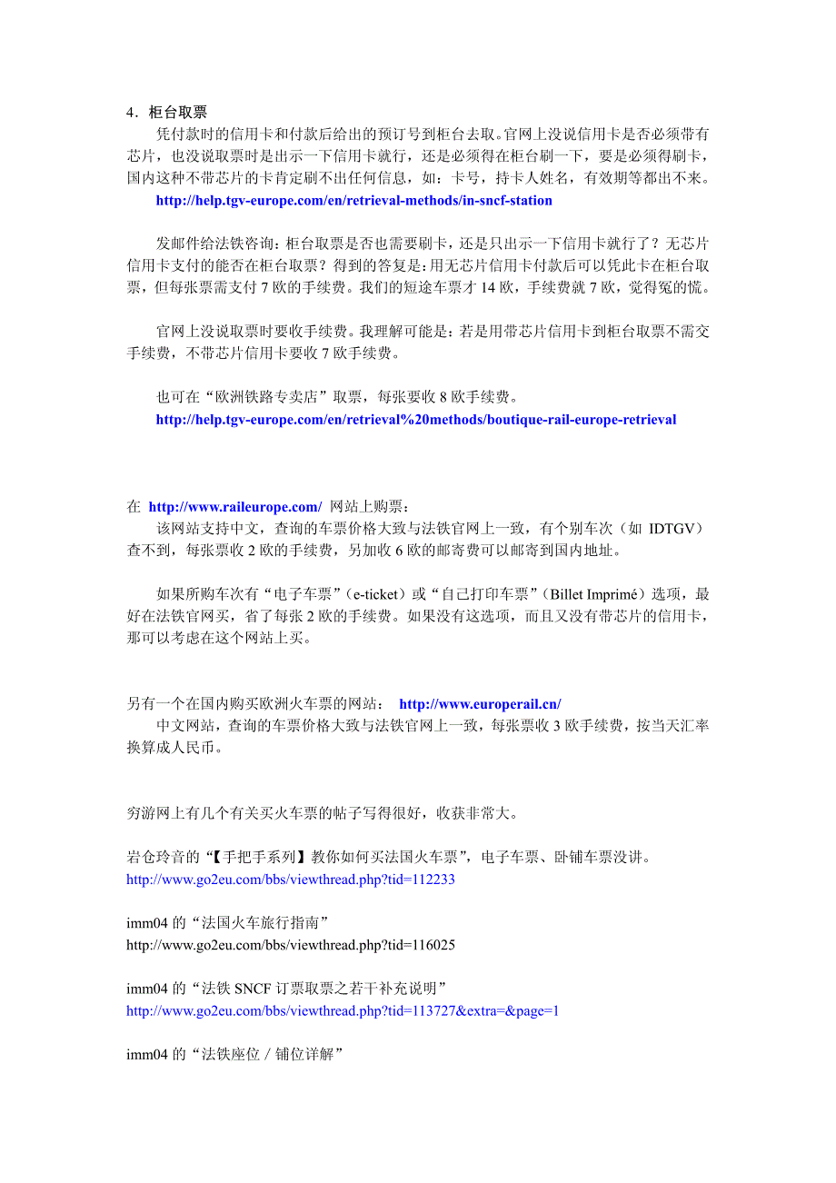 2008年报关员资格全国统一考试模拟试题_第2页