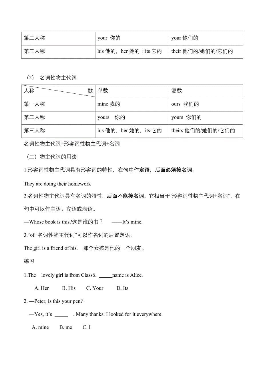 新版译林英语7b unit3知识点_第5页