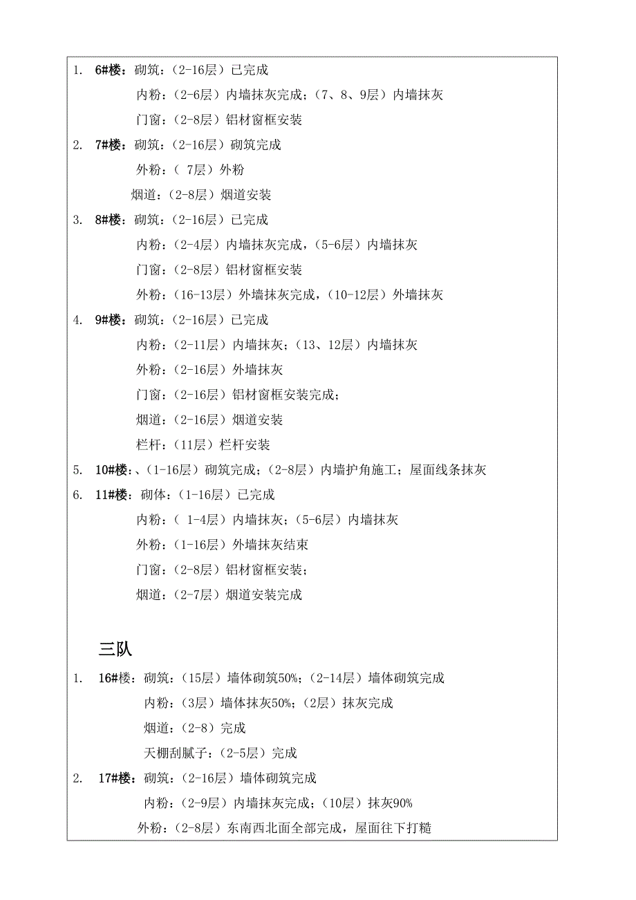 高考文科数学试题(陕西卷)_第2页