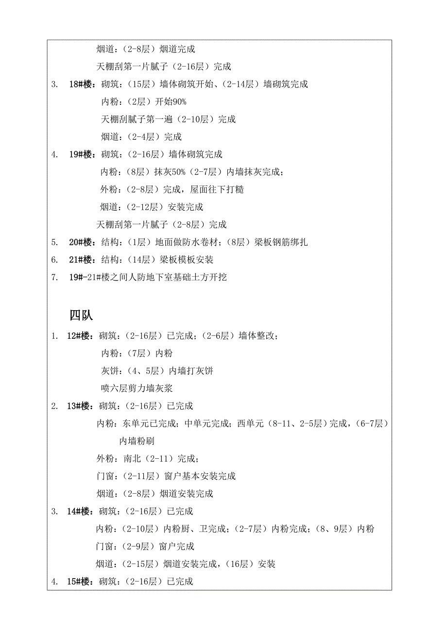 高考文科数学试题(陕西卷)_第3页