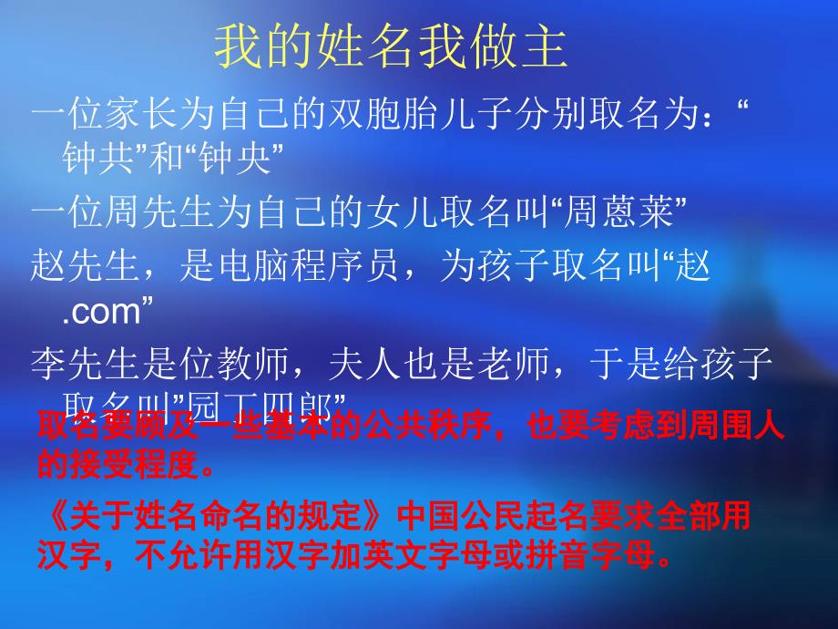 姓名和肖像的权利_第3页