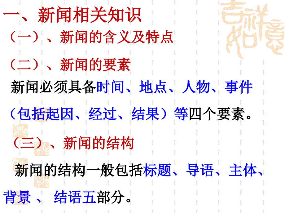 新闻类语段压缩_第3页