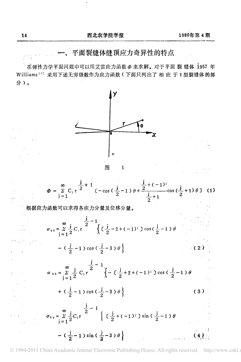 计算应力强度因子K_第2页
