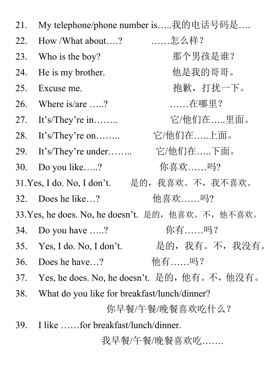 2013新目标七年级上unit1-9单元必背句子_第2页