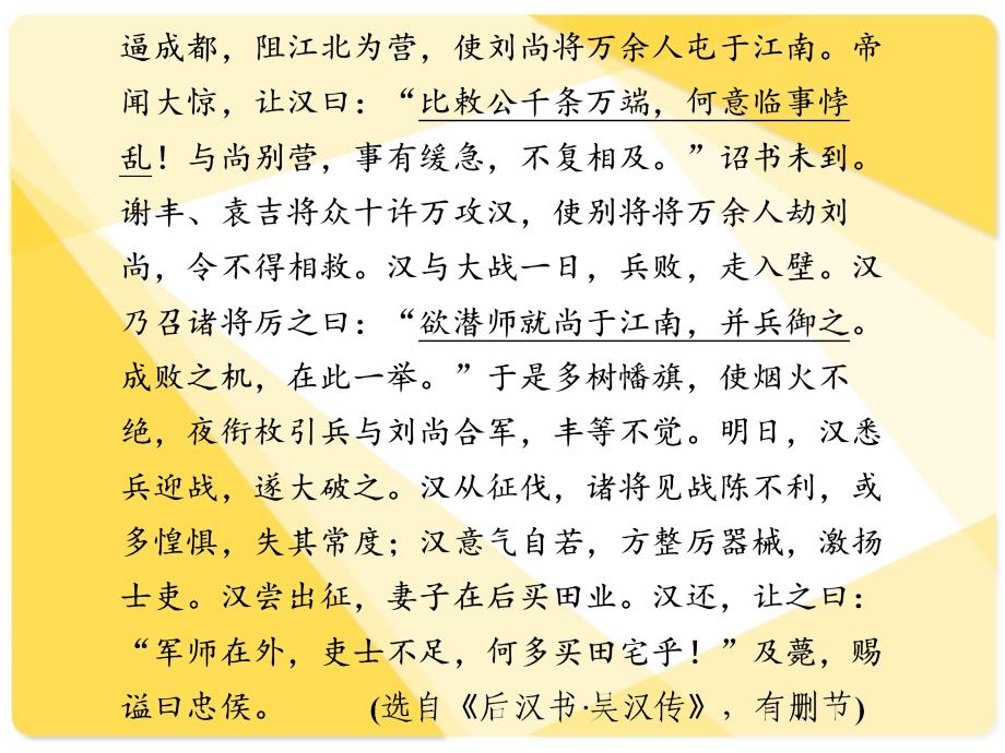 高考语文复习特殊句式译到位_第3页