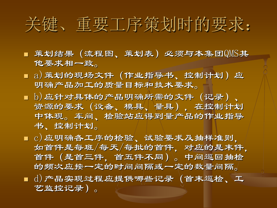 汽车行业关键重要工序培训讲义_第3页