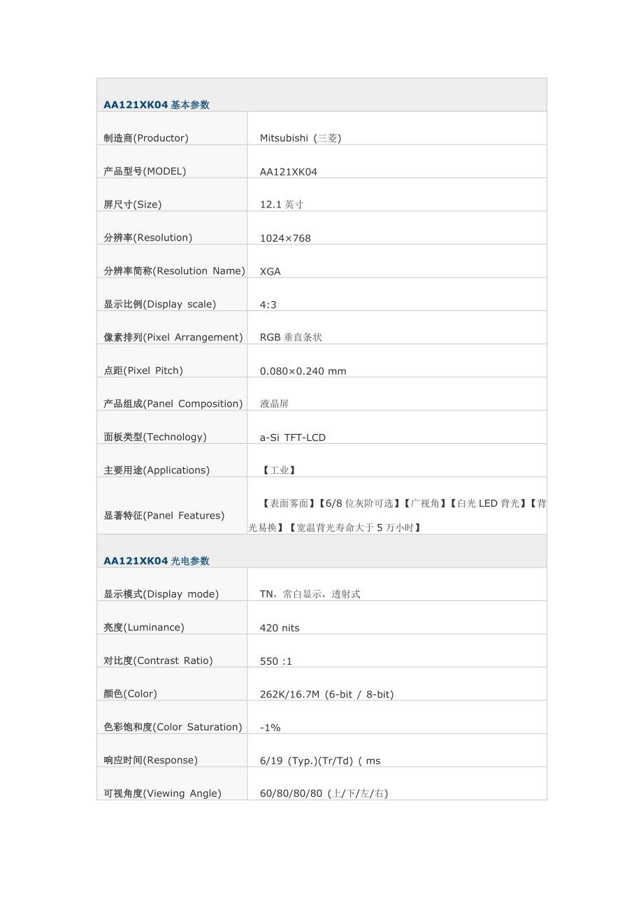 三菱触摸屏参数_第1页