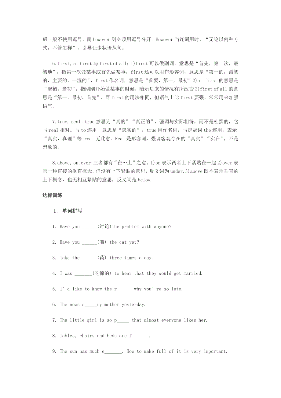 初二(八年级)下册英语第四单元知识点_第3页