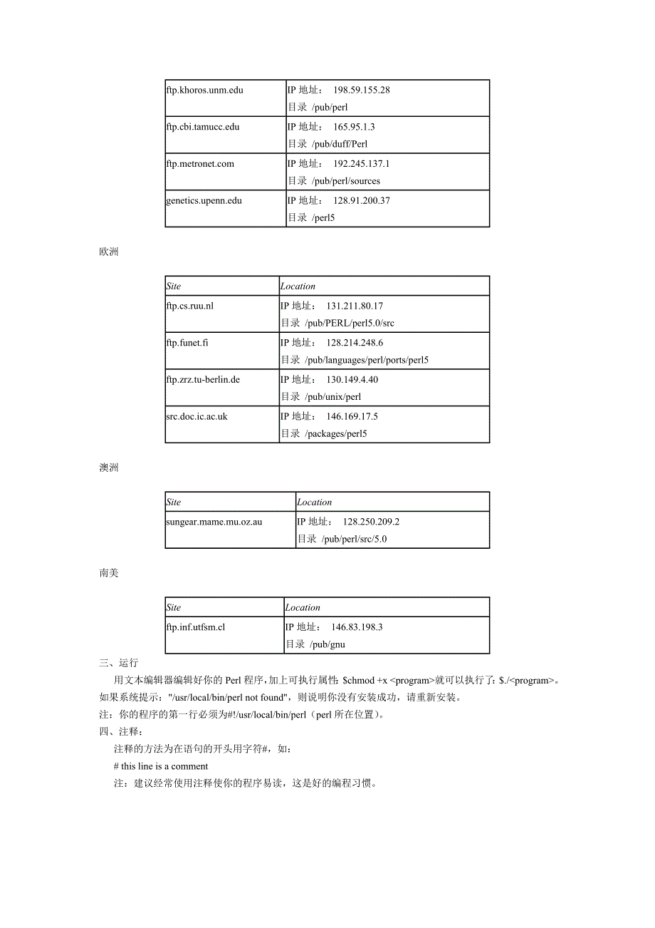 perl教程_第2页