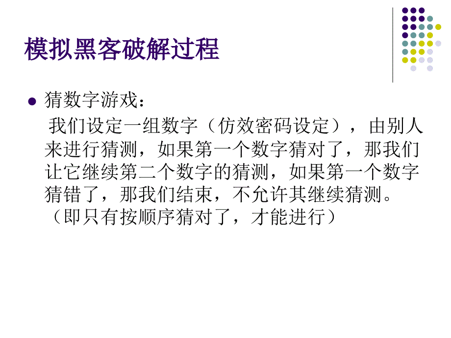 IF分支语句的嵌套_第4页