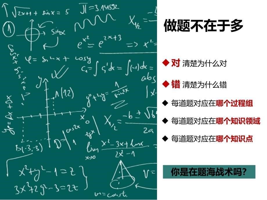 如何一次通过pmp_第5页