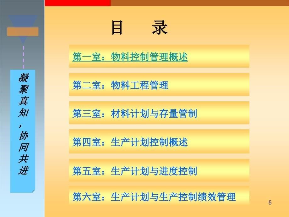 pmc课程学习_第5页