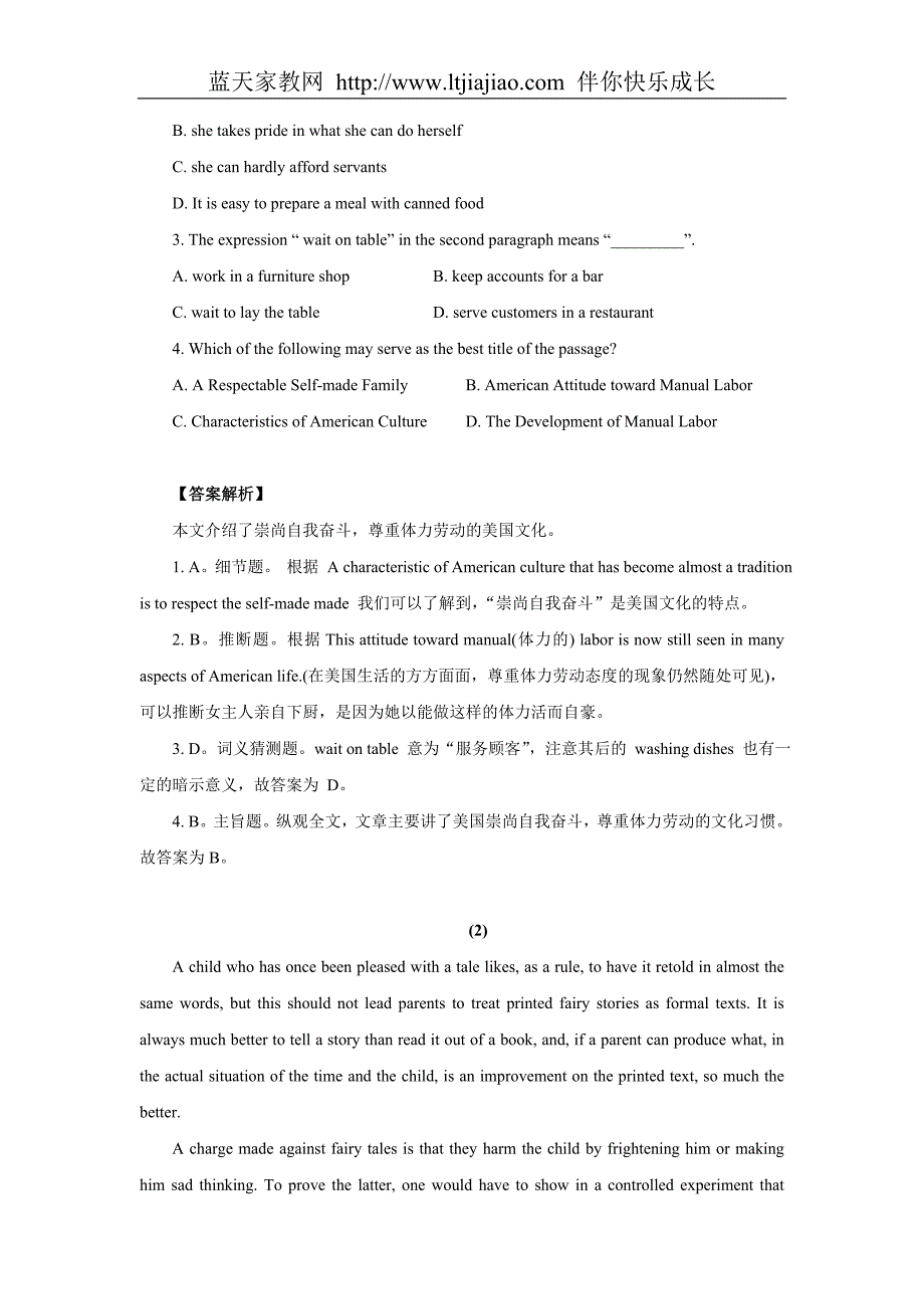 2009年高考英语二轮阅读理解专项训练—文化类_第2页