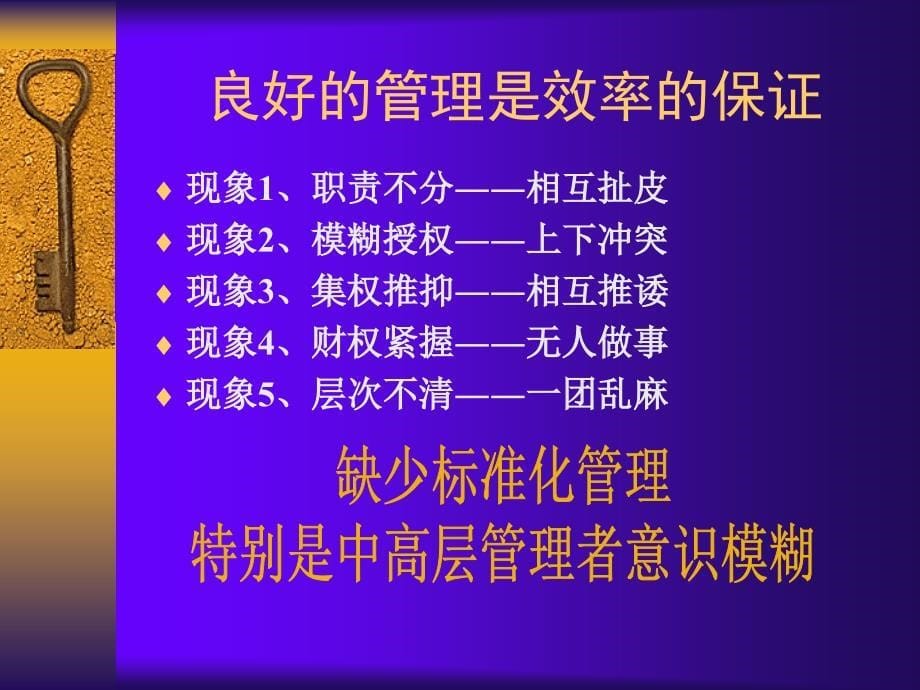 中高层管理者必读_第5页