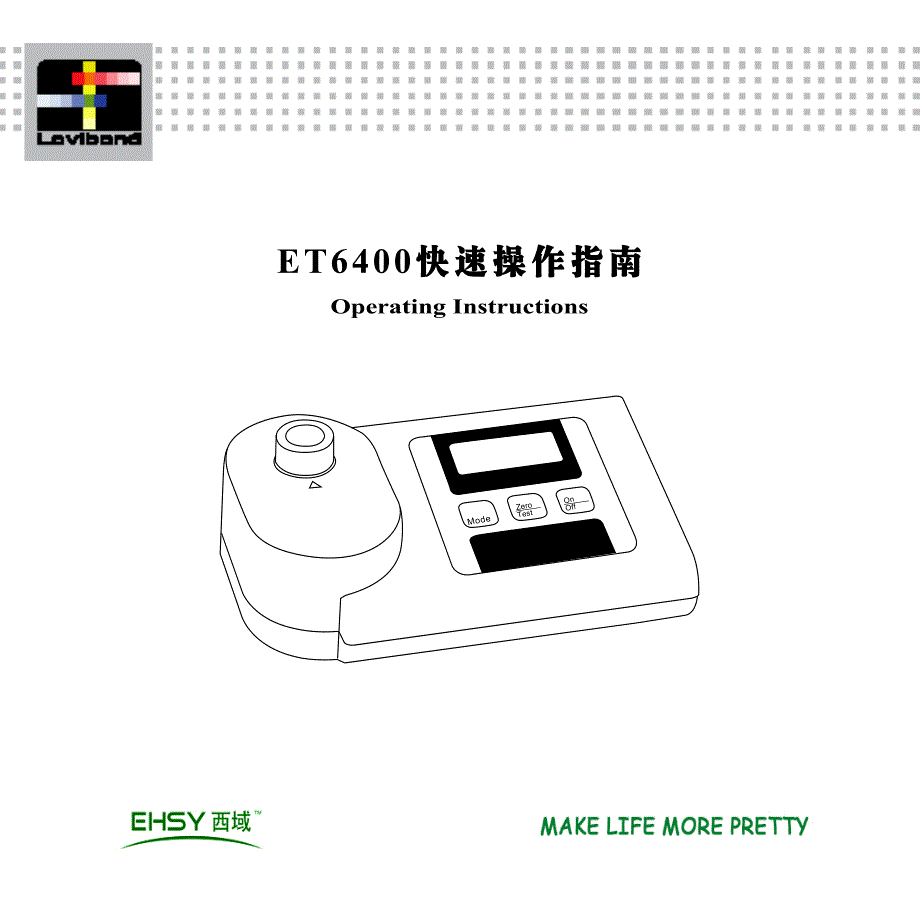 操作指南(哈纳)_第1页