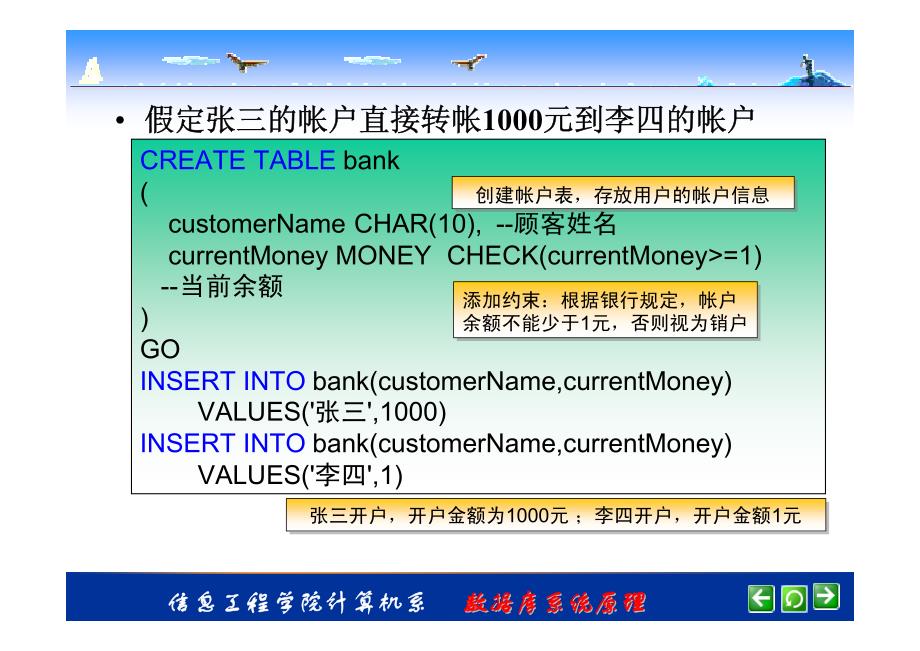 数据库-系统篇-1学生版_第4页