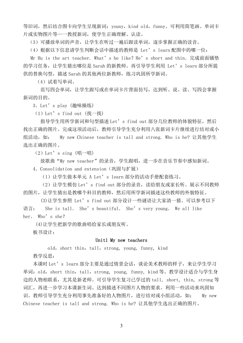 人教版小学五年级英语上册教案1_第3页