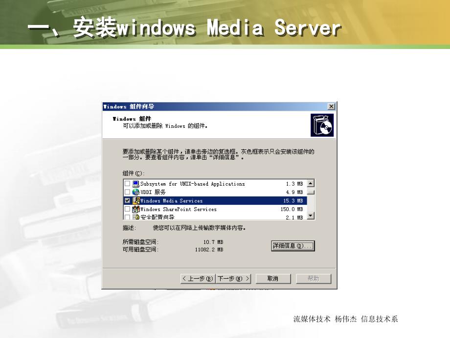 windows Media Server 的配置与管理_第2页