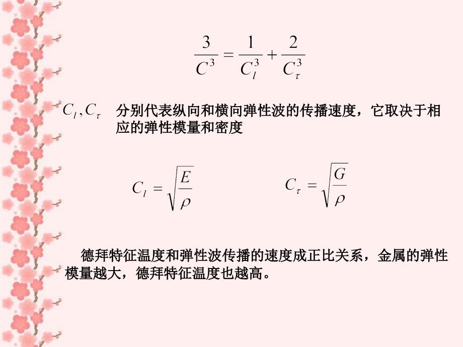 材料性能力学性能_第4页