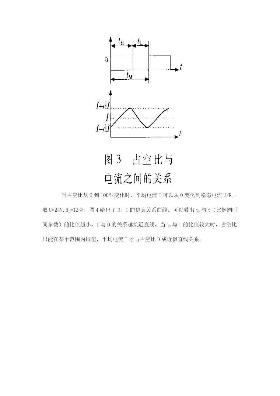 电压0-10v电流200ma-1000ma控制的液压比例阀的技术交流_第4页