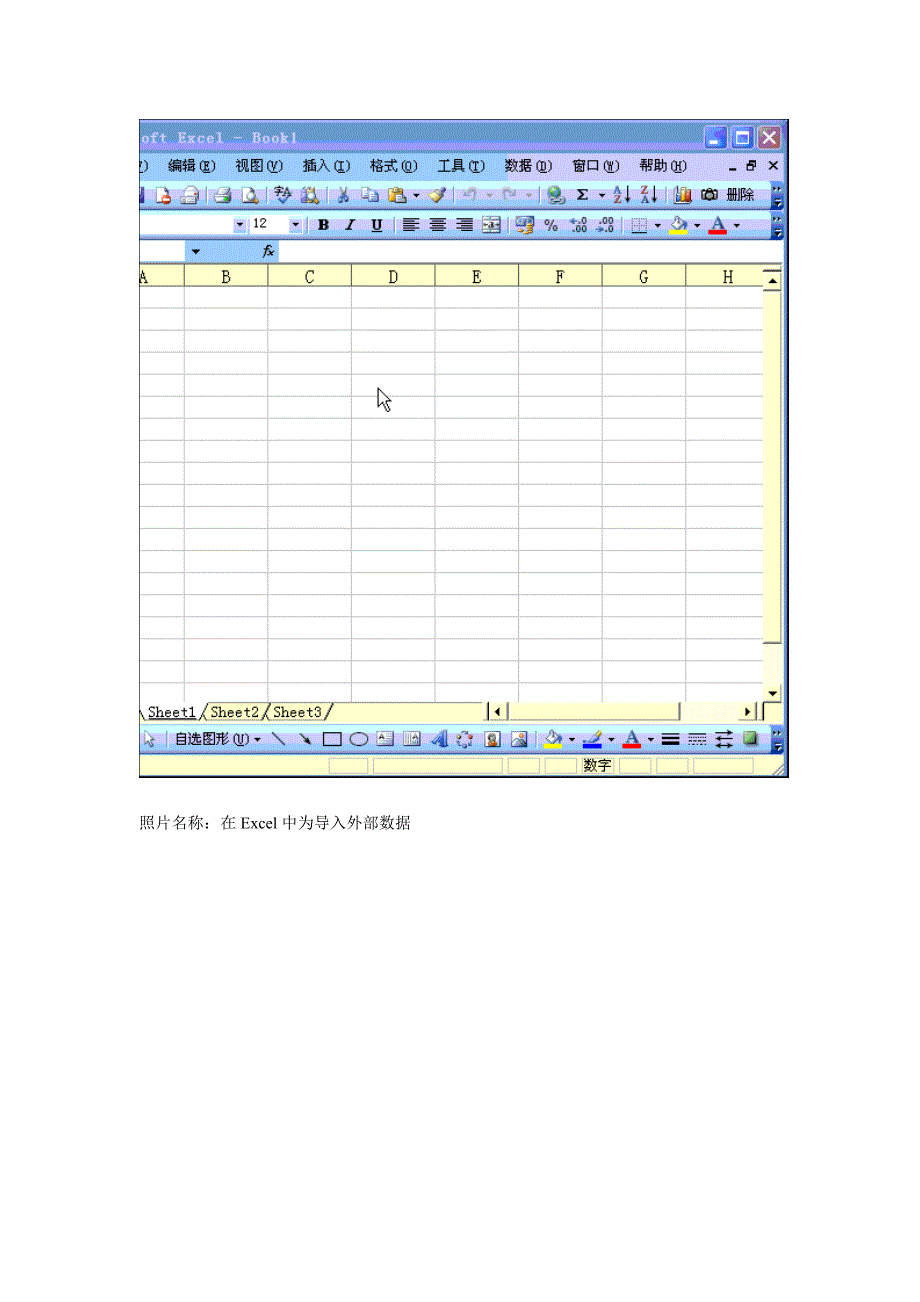 意想不到的电子表格制作方法_第3页