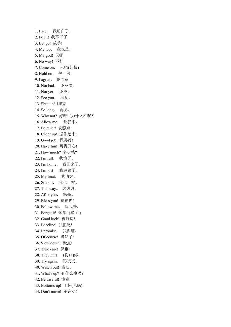 英语900局必背_第1页