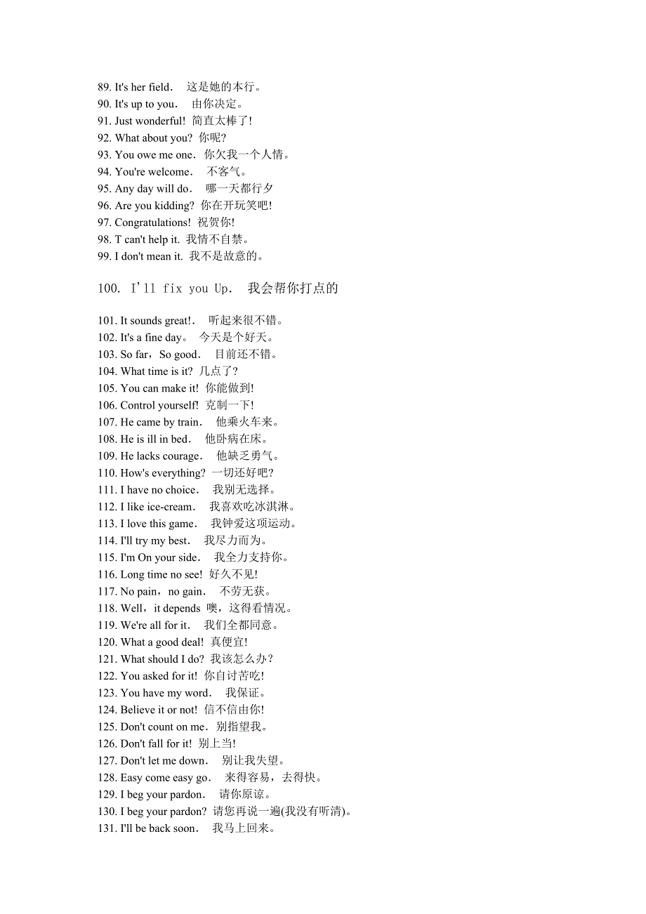 英语900局必背_第3页