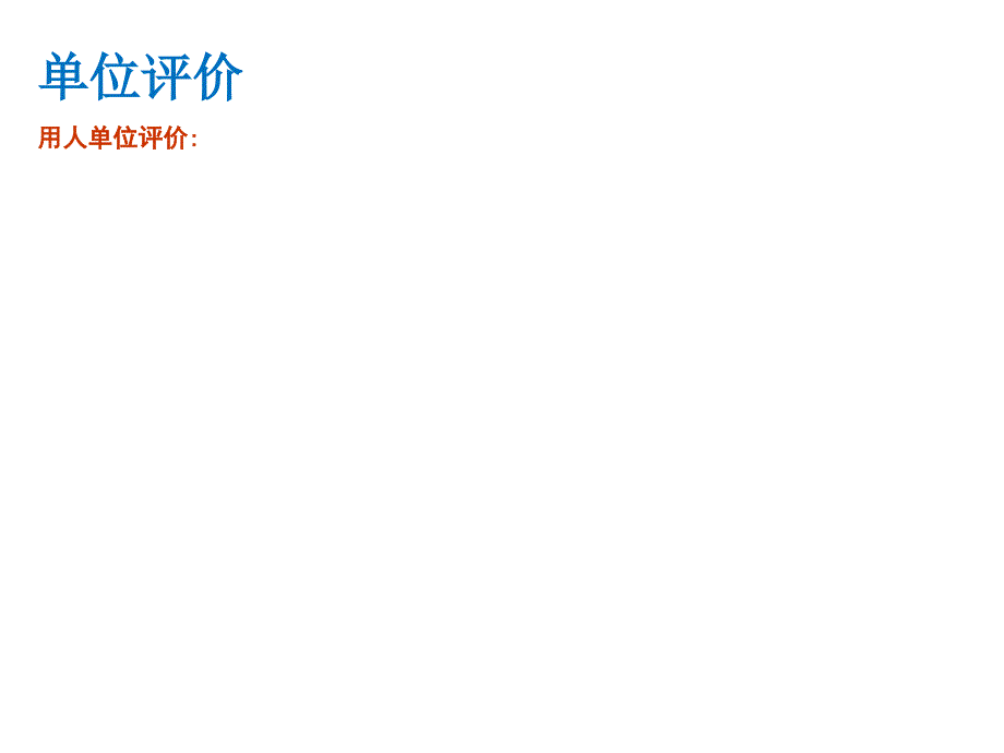 高端外国专家项目申报评审演示PPT模板_第3页