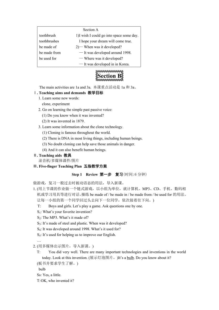 仁爱英语九年级上册u4t2教学设计_第5页