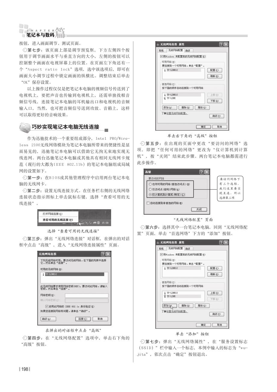 电脑应用技巧速查手册4 (8)_第3页