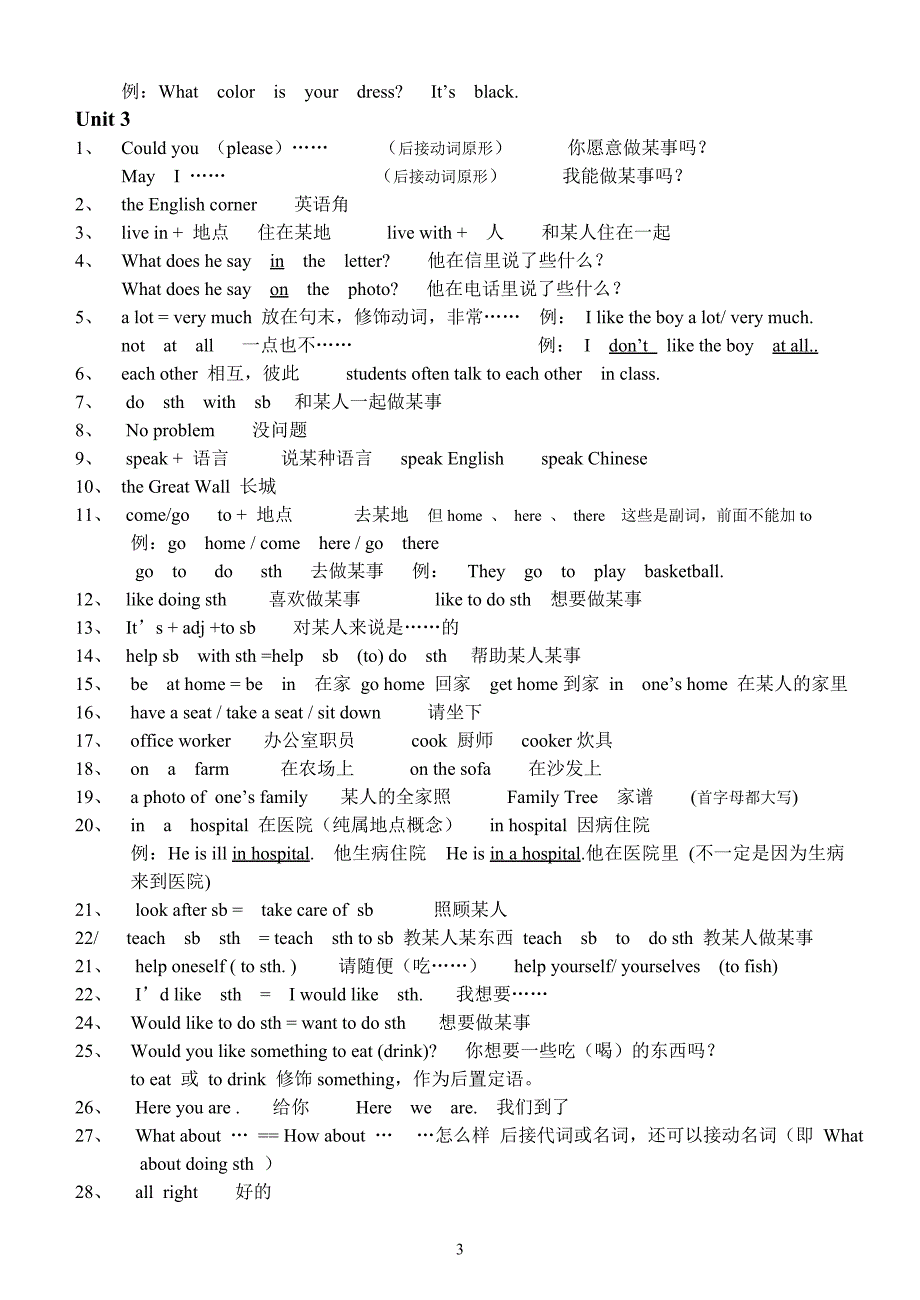 仁爱版英语七年级上册知识点归纳_第3页