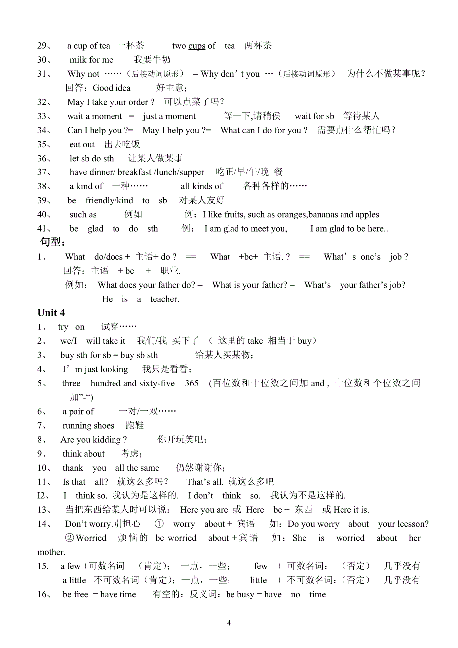 仁爱版英语七年级上册知识点归纳_第4页