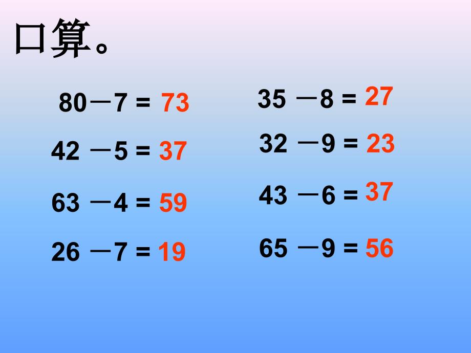 万以内数连续退位减法_第2页