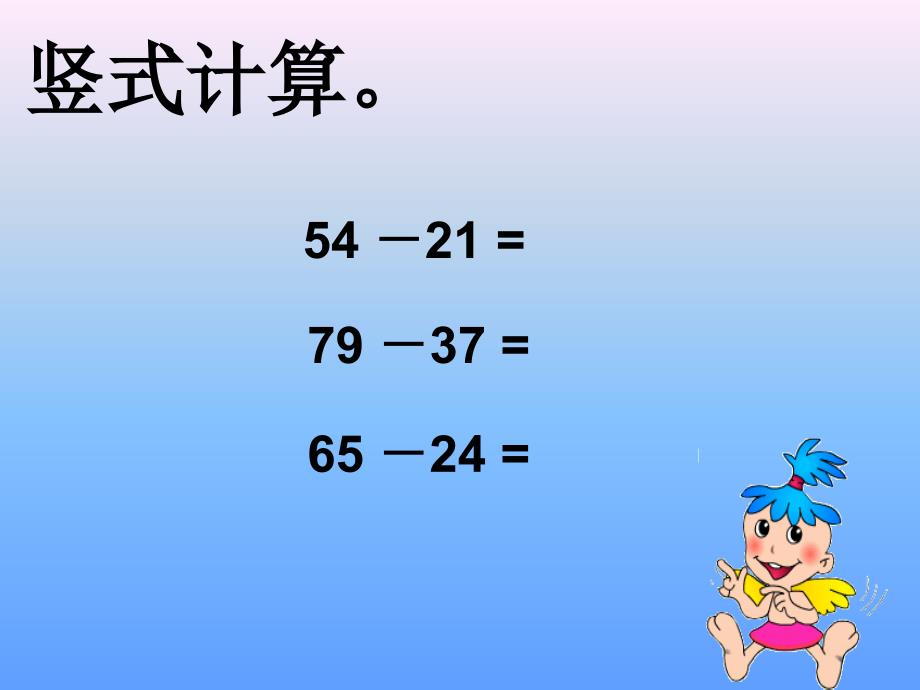 万以内数连续退位减法_第3页