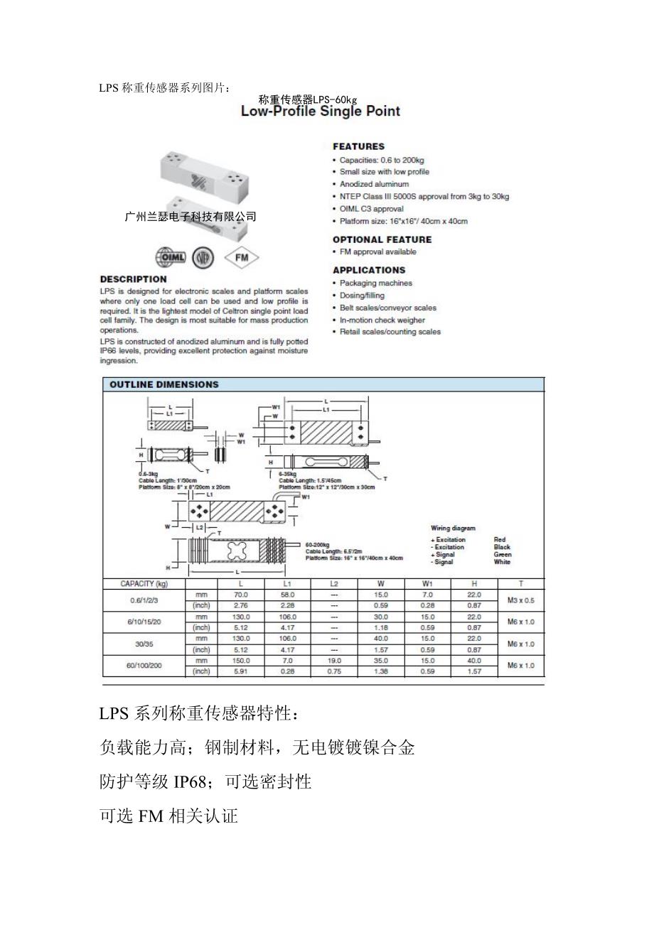 lps-60kg,lps-60kg参数_第1页