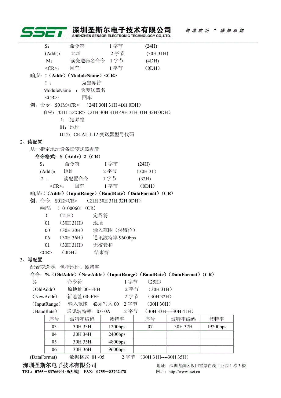 开口式智能单相交流电流隔离变送器说明书_第4页