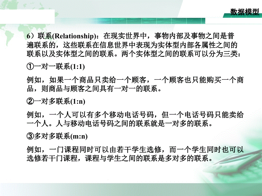 E-R图绘制_第3页