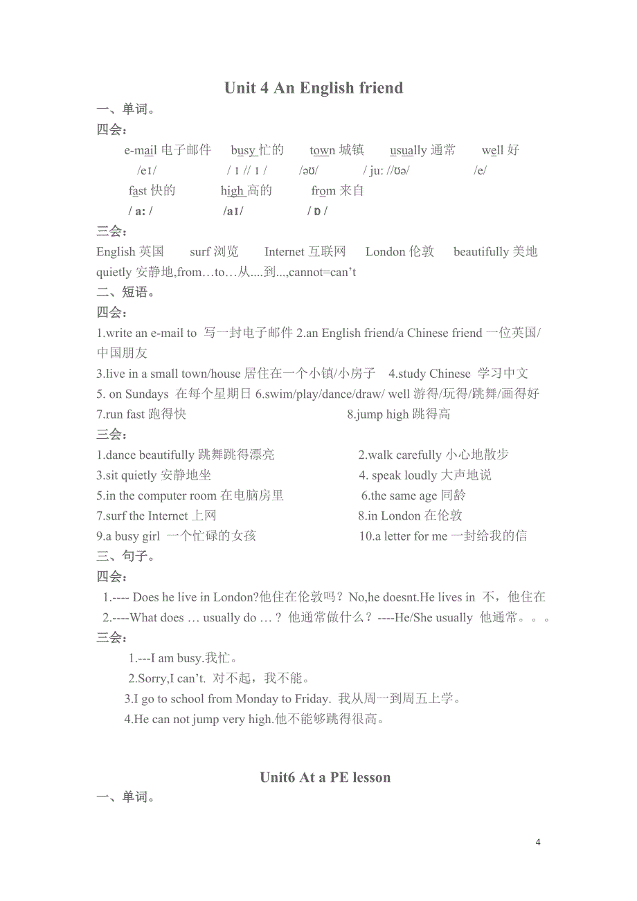 最新牛津小学英语5b知识点整_第4页