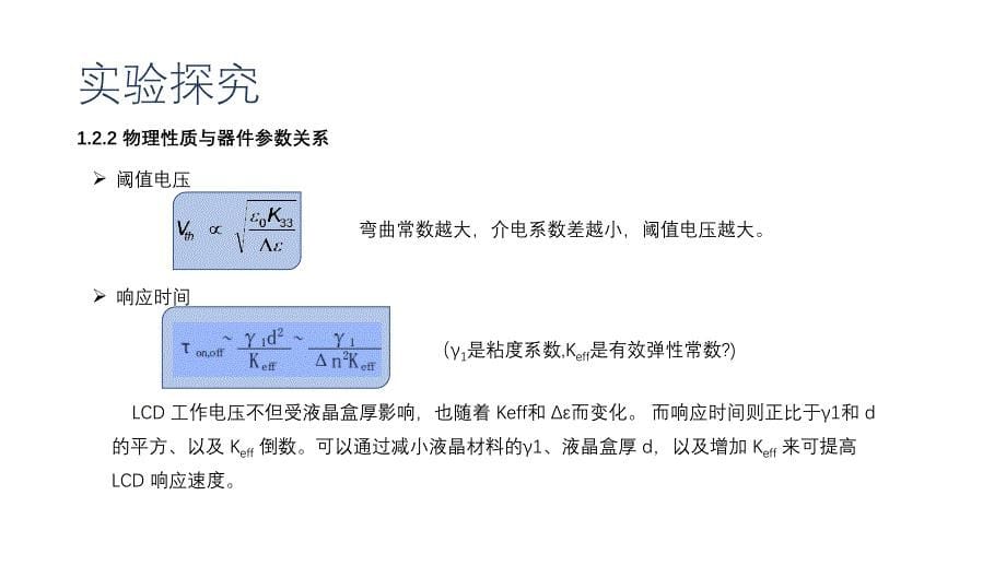 MSTAR 预习报告_第5页